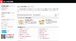 Desktop Screenshot of mojisennin.com