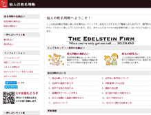 Tablet Screenshot of mojisennin.com